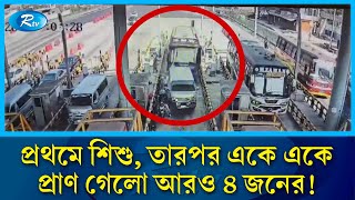 ঢাকা-মাওয়া এক্সপ্রেসওয়ে সৌন্দর্যের আড়ালে এখন যেন মৃ/ত্যুফাঁ'দ | Dhaka - Mawa Highway | Rtv News