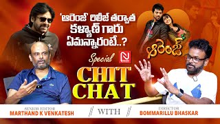 Director Bommarillu Bhaskar CHIT CHAT With Marthand K Venkatesh || Orange || Ram Charan || NagaBabu