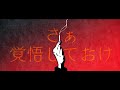 狼煙 初音ミク