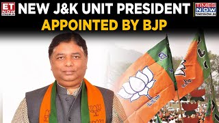 BJP Appoints New J\u0026K Unit President; Sat Sharma Succeeds Ravinder Raina | Top News | ET Now