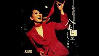 神秘女郎 - Tsai Chin