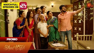 Anamika - Promo | 29 Sep 2024  | Tamil Serial | Sun TV