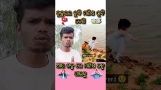 କୁକୁର ଝିଅ କୁ କାମୁଡି ଦେବ 😲😲😲