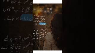 Ishq Song By Amir Ameer , Faheem Abdullah , Rauhan Malik || Mai ishq lyrics || Laiba Awan #shorts