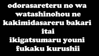 The gazette - toguro lyrics