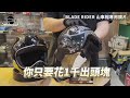 【介紹】blade rider 山車帽的配件搭配 下集丨blade rider helmet丨𝐋𝐀𝐅𝐀騎士精品安全帽