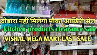 vishal mega mart last offer clearance sale kitchen products under 29rs #delhi #shopping #sale