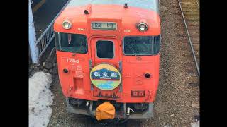 根室本線ラストラン 臨9479D 富良野駅発車後 車掌放送(アルプスの牧場あり)