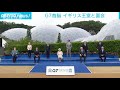 g7首脳がエリザベス女王ら英王室メンバーと面会 2021年6月12日