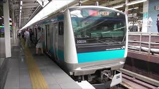 【列車発着・通過シーン  JR東日本編29】京浜東北線E233系1000番台120編成 快速磯子行  東京駅到着～発車