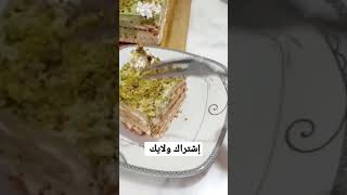 خبزة هواء تونسية بكريمة رهيبة بطعم الفستق #shorts #حملة_توصيل_القناة_1000_مشترك