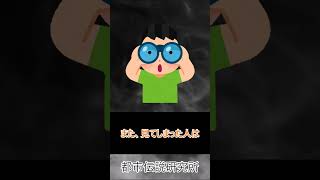 【都市伝説】くねくね #shorts #オカルト #ミステリー #都市伝説