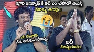 Puri Jagannadh Share's His Real life Incident Happend with Ali || Puri Jagannadh Emotional || NSE
