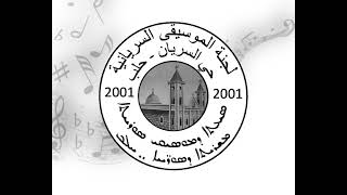 دورة ديلان Dawre Dilan