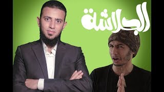 Sherif Gaber and what he knows about the Quran - Sayed Ezz-ElDin