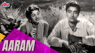 मधुबला जी और देव साहब की जबरदस्त रोमांटिक हिंदी फिल्म आराम | Aaram(1951) | Madhubala | Dev Anand