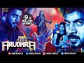 Arudhra Full Movie | Pa Vijay | Hindi Dubbed Movies 2021 | Meghali | K. Bhagyaraj