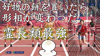 【霊長類最強】吉田沙保里とガチンコ三本勝負！！Part2【東京2020オリンピック The Official Video Game™】