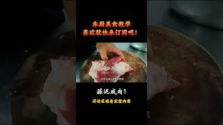 咸肉的腌制方法和咸肉做法，再搭配蒜泥真是太好吃了，进来学习吧（1）【朱厨】