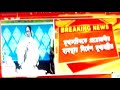 স্কুল খোলার নির্দেশ মাননীয় মুখ্যমন্ত্রীর অবশেষে খুলতে চলেছে স্কুল wbbse