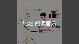 一尘不染在家里工作印象数