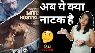 Love Hostel Movie Review l  Vikrant Massey l Sanya Malhotra l Bobby Deol l By Chitra