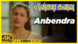 Minasara Kanavu Tamil Movie | Anbendra Song | Arvind Swamy | Prabhu Deva | Kajol | A.R.Rahman