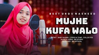 Mujhe Kufa Walo Musafir Na Samjho | Baby Najnin | Karbala Gojol | Best Urdu Gojol