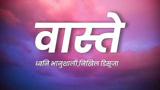 Vaaste:(lyrics in Hindi) Lyrical Video - Dhvani Bhanushali, Tanishk Bagchi, Nikhil D'Souza