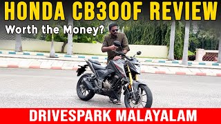 Honda CB300F MALAYALAM Review | ഹോണ്ടയുടെ സ്ട്രീറ്റ്‌ഫൈറ്റർ പോർട്ട്‌ഫോളിയോയിൽ പുതിയതെന്ത്?