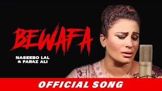 Naseebo Lal - Bewafa (Official Song) Ali Faraz | Latest Punjabi Songs 2020 | Naseebo Lal Songs