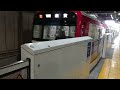 【エアポート急行】上大岡駅発車シーン