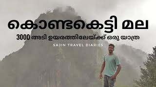 Episode 10 / Kondaketti hills | കൊണ്ട കെട്ടിമല | Thiruvananthapuram