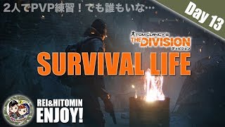 ［女性実況］れい\u0026ひとみんのDivisionサバイバル〜PVP練習〜