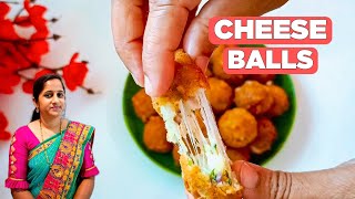 परफेक्ट कॅफे स्टाईल चीज बॉल  | टीप सहित |How to make  cheese ball |Cheese Ball | Marathi | My Dish