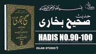 Sahih Bukhari Hadees No.90-100 | Hadees Nabvi in Urdu | Islam Studio 9