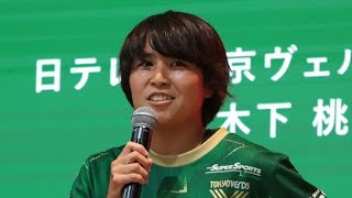 日テレ・ベレーザの10番MF木下桃香が21歳で現役引退を決断…2年連続WEリーグベスト11の実力者「サッカーから離れ、自分と向き合う時間をつくりたい」