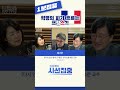 1분집중 혁명의 피가 흐르는 프랑스 구정은 u0026 윤석준 230208 shorts