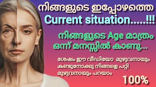 നിങ്ങളുടെ പ്രായം മാത്രം മതി നിങ്ങളെ പറ്റി പറയാം...