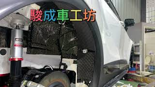 駿成車工坊：kIA sportage輪拱隔音