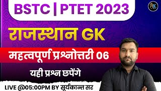 PTET 2023 Rajasthan GK Online Live Classes, BSTC Rajasthan Gk Online Live Classes 2023