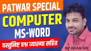 COMPUTER CLASS FOR ALL EXAM | MS WORD | MS WORD TOP QUESTION | BY KHAN SIR