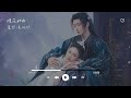 晨悠chenyo 吳以悠 l 煙花如雨 《永夜長明》片尾曲【高音質 動態歌詞 lyrics】