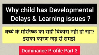 Why child has developmental delay \u0026 learning issue/बच्चे के मस्तिष्क का सही विकास नहीं हो रहा?Part 3