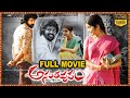 Ananthapuram 1980 Telugu Full Length Movie | Jai, Swathi  Film Factory