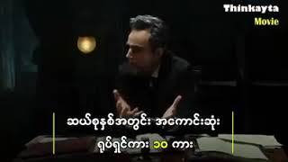 ဆယ်စုနှစ်အတွင်း အကောင်းဆုံးရုပ်ရှင်ကား ၁၀ ကား