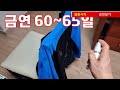 금연60~65일ㅣ금연후 신체변화 ♦금연성공♦유튜브활동은 ♦결정적 도움이됨