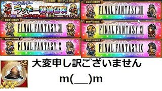 【FFRK実況】シリハピラッキーXIII～VIとホワイトデーガチャまわしたよ!