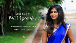 VELLIPOMAKEY COVER SONG | VENKATESH | DEEKSHITHA PARVATHI | S R SEKHAR |