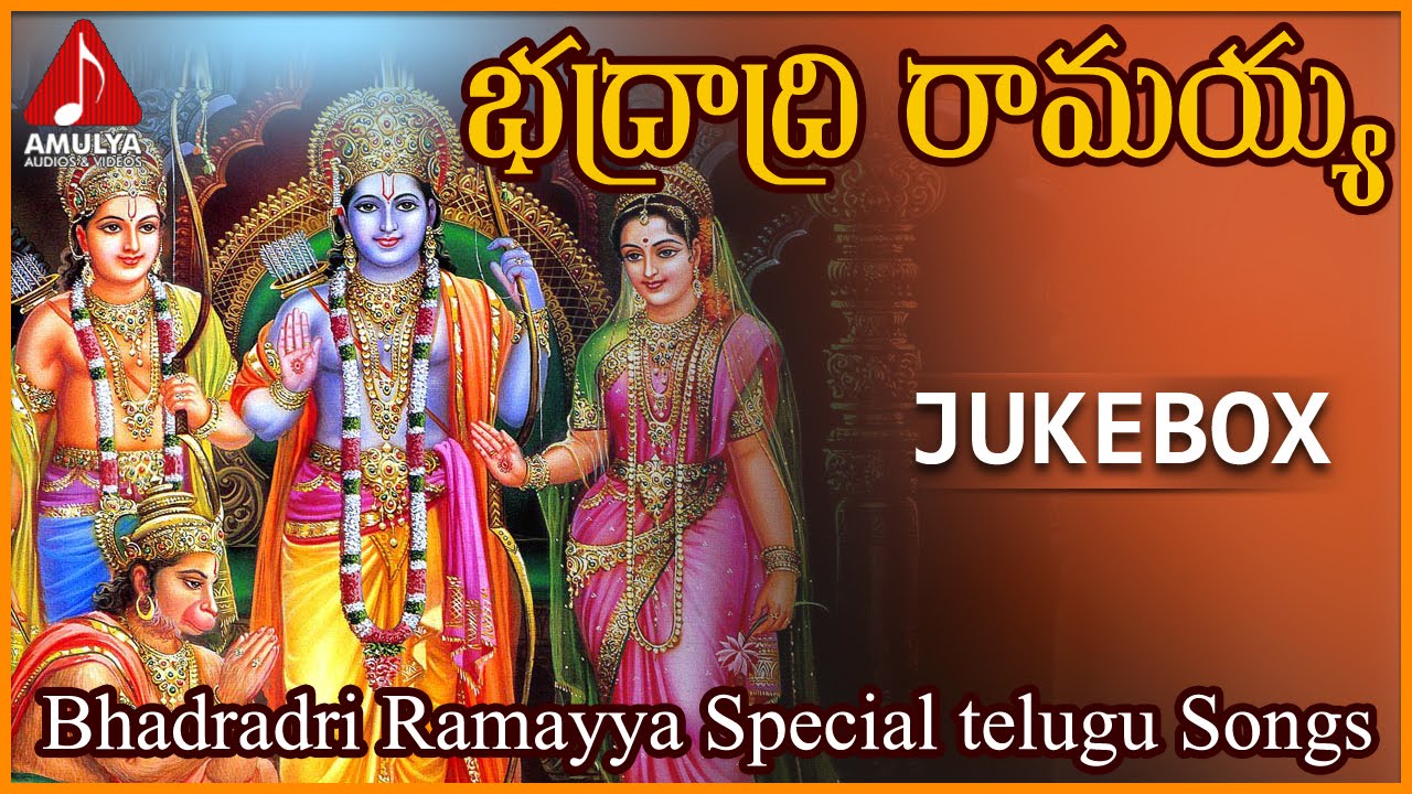 Lord Sri Rama Telugu Songs | Bhadradri Ramudu Special Telugu Songs ...